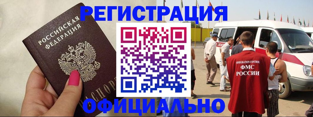 временная регистрация недорого в Сураже