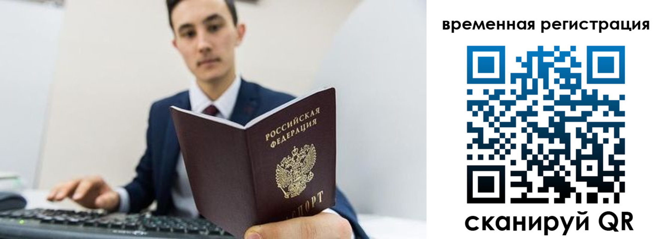 временная регистрация госуслуги в Сураже