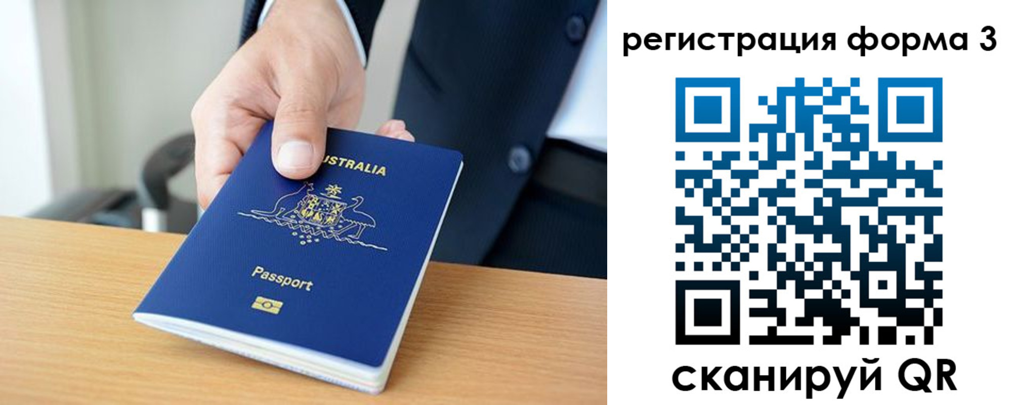 временная регистрация недорого в Сураже