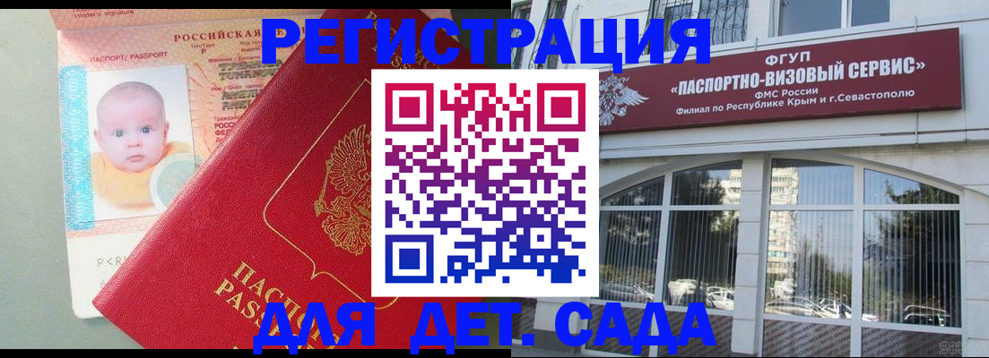 временная регистрация купить в Сураже