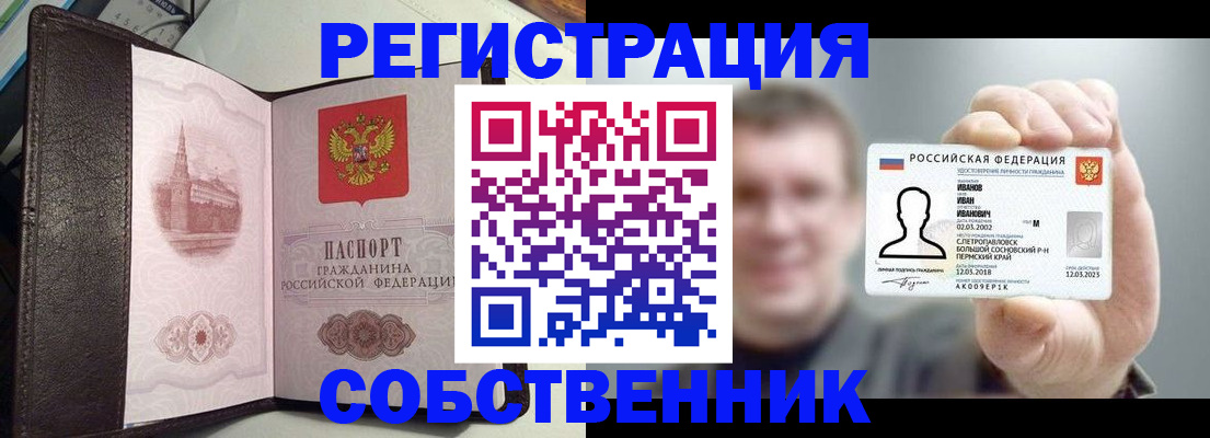 временная регистрация в квартире в Сураже