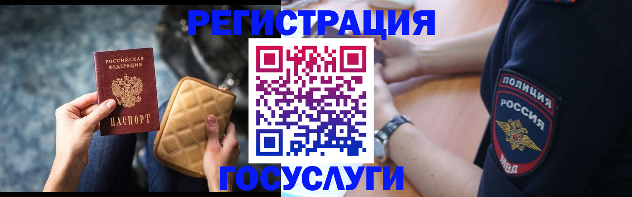 прописка ребенка в Сураже