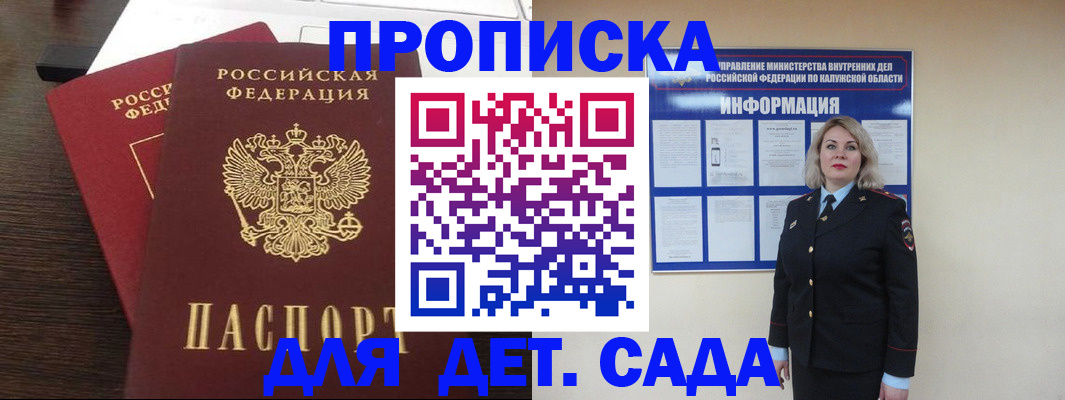 прописка для кредита в Сураже