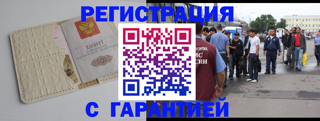 прописка ребенка в Сураже
