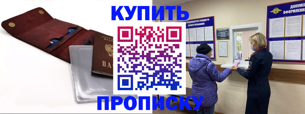 прописка ребенка в Сураже