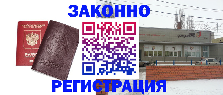 где прописаться в Сураже