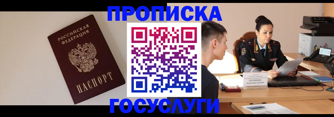 временная регистрация в квартире в Сураже