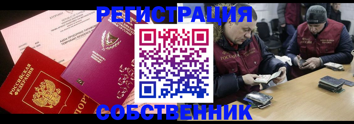 прописка поиск в Сураже