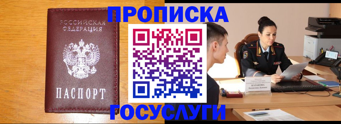 временная регистрация собственник в Сураже
