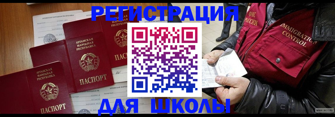 миграционный учет в Сураже
